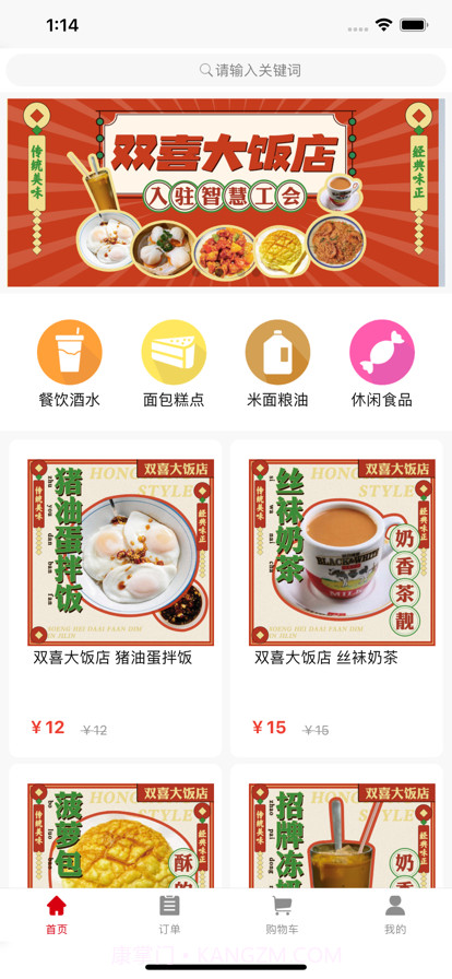 惠民团截图4 惠民团截图4