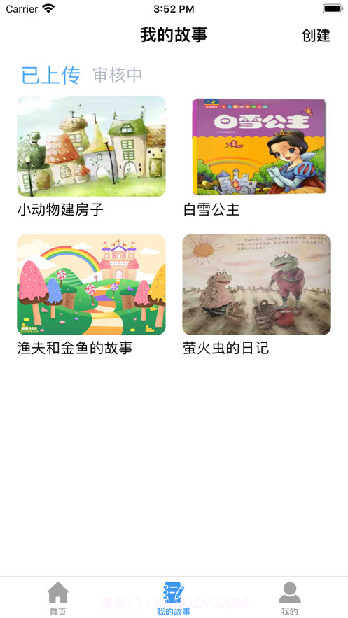 瓜呱蛙故事汇早教童话故事截图3 瓜呱蛙故事汇早教童话故事截图3