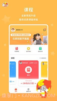 画啦啦VIP课堂截图1 画啦啦VIP课堂截图1