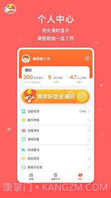 画啦啦VIP课堂截图5 画啦啦VIP课堂截图5