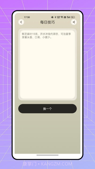 one meteo天气预报截图3