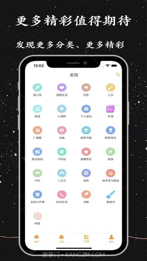 相声评书小品大全截图3