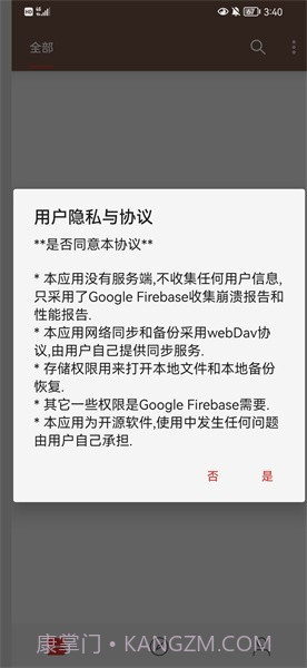 漫阅截图1 漫阅截图1