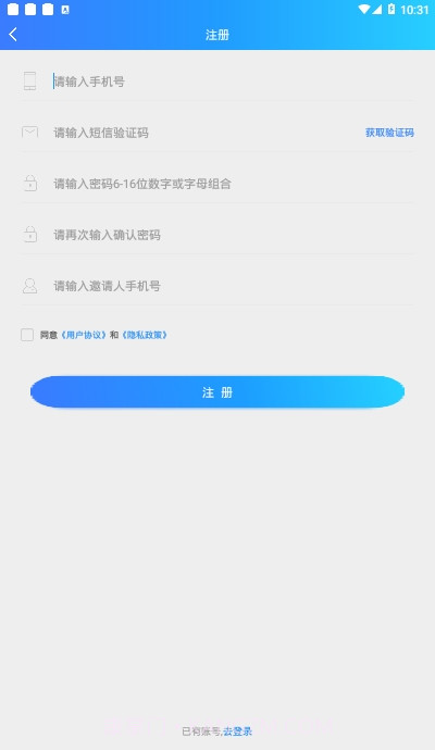 惠民健康截图1 惠民健康截图1