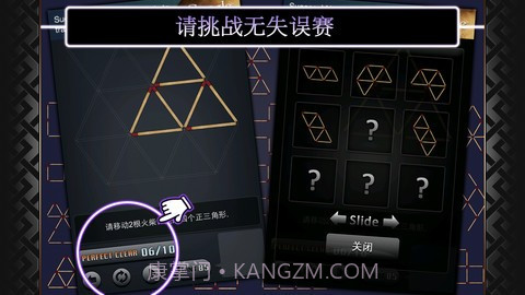 火柴迷你智力游戏截图3 火柴迷你智力游戏截图3