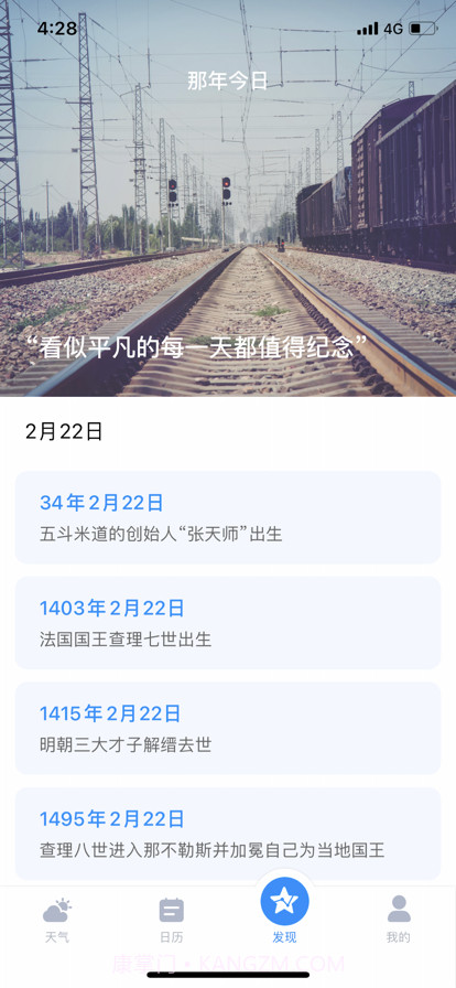 吉历天气截图3 吉历天气截图3