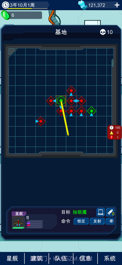 星际老板截图7 星际老板截图7