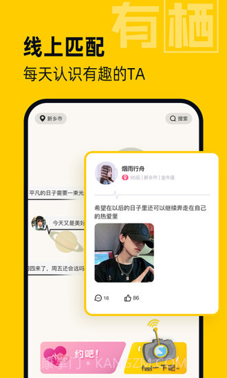 有栖截图2 有栖截图2