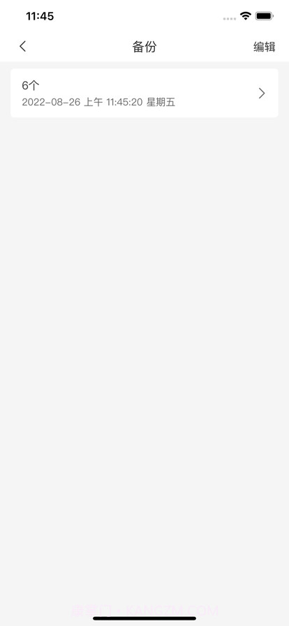 通讯录同步助手截图3 通讯录同步助手截图3