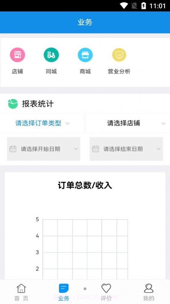 秒惠商家截图1 秒惠商家截图1