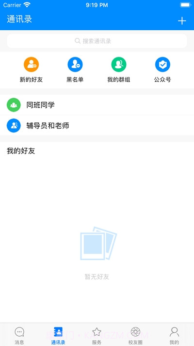 智慧标榜截图3 智慧标榜截图3