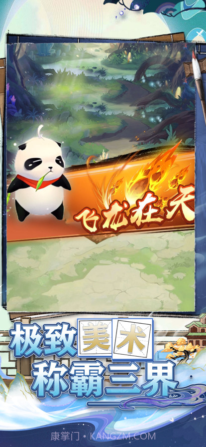 落月九歌截图4 落月九歌截图4