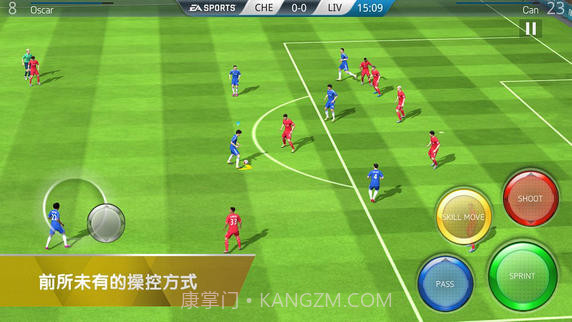 FIFA16手游截图3