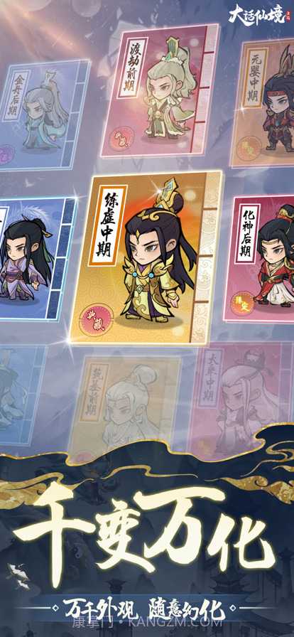 大话仙境截图5 大话仙境截图5