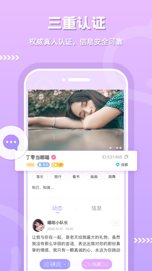 来遇截图2 来遇截图2