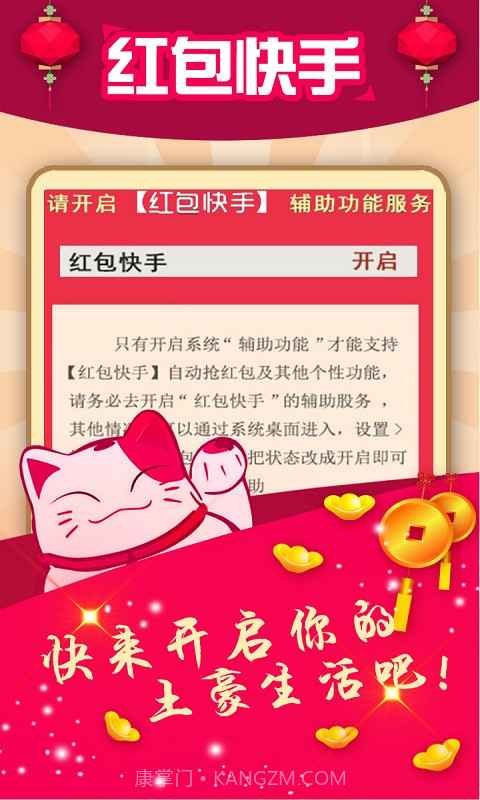 红包快手截图5 红包快手截图5