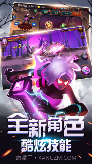 火柴人部落截图3