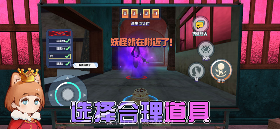 躲猫猫大作战截图5