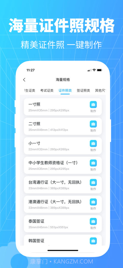 秒变证件照截图2