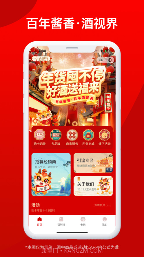 酒视界甄选截图1 酒视界甄选截图1