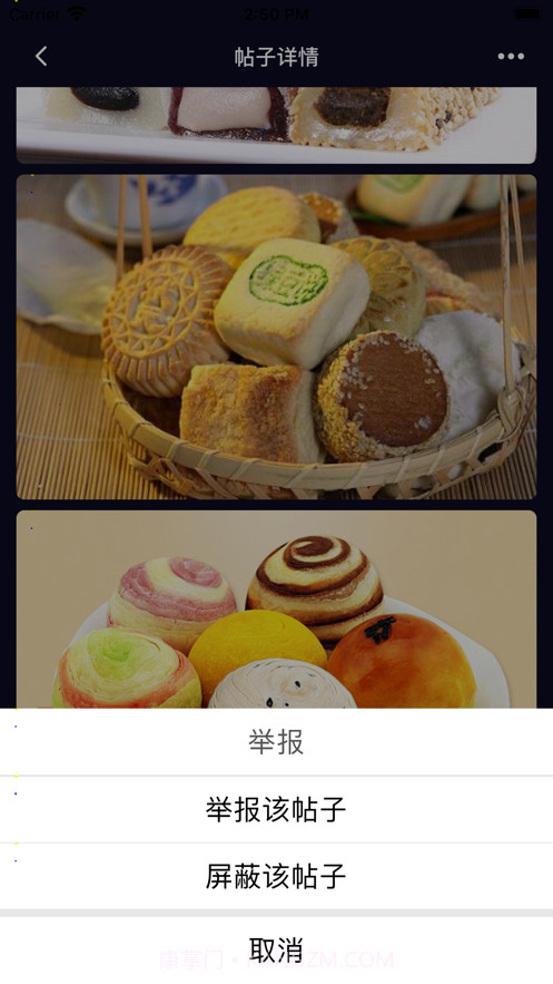 畅言生活分享社区截图3 畅言生活分享社区截图3