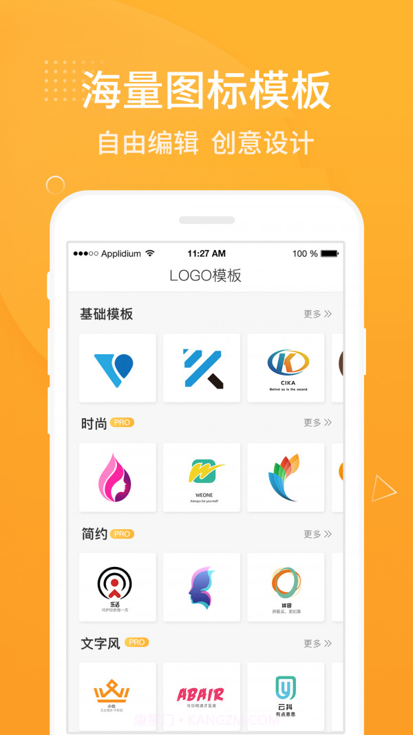logo设计截图2