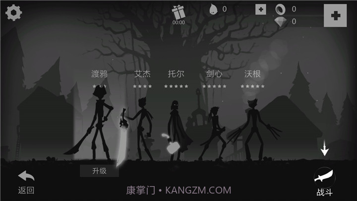 火柴人跑酷截图5