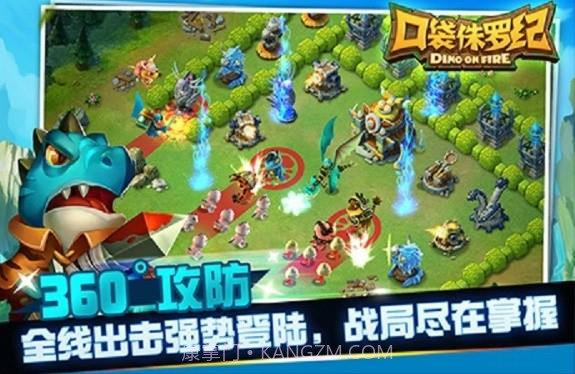 口袋侏罗纪游戏截图3