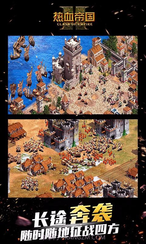 热血帝国截图3