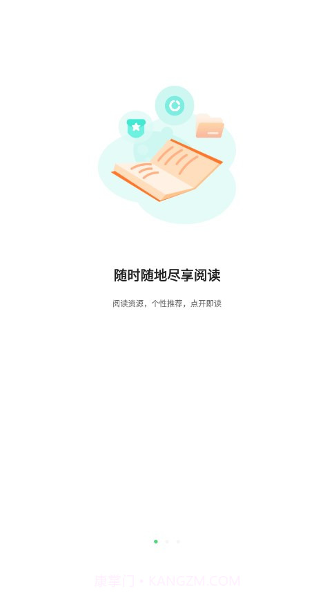 众享悦读截图2 众享悦读截图2