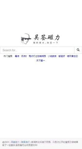 吴签链接截图1 吴签链接截图1