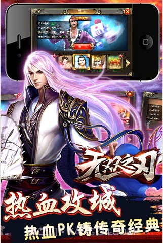 无双之刃截图4 无双之刃截图4