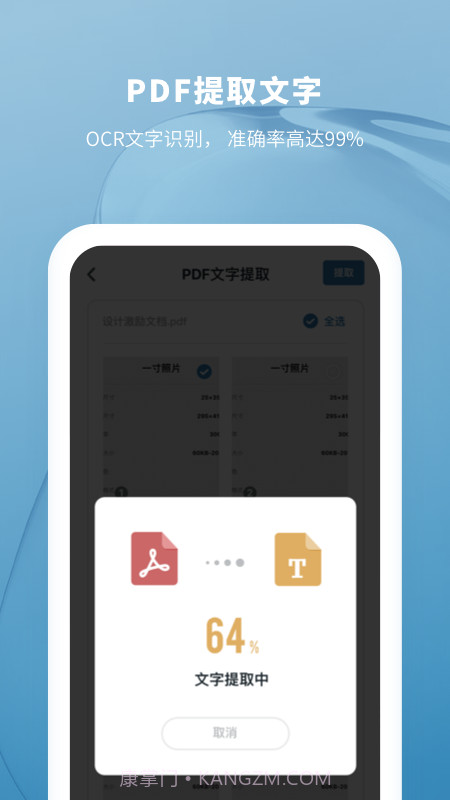 掌上PDF转换器截图2