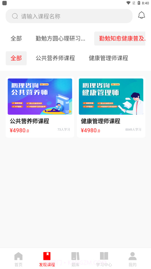 勤勉课堂免费截图2 勤勉课堂免费截图2