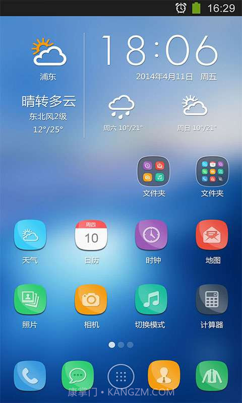蓝色云彩截图3 蓝色云彩截图3