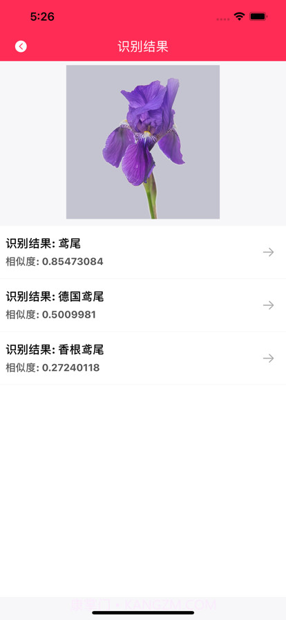迅捷识物截图2 迅捷识物截图2