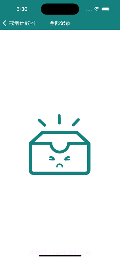 戒烟计数器截图3