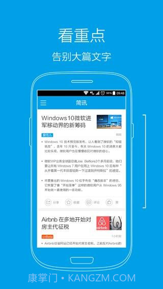 一分钟简讯截图1 一分钟简讯截图1