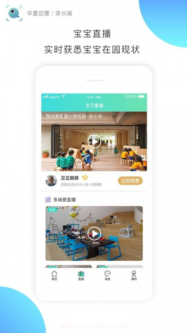 e亲宝贝截图3 e亲宝贝截图3