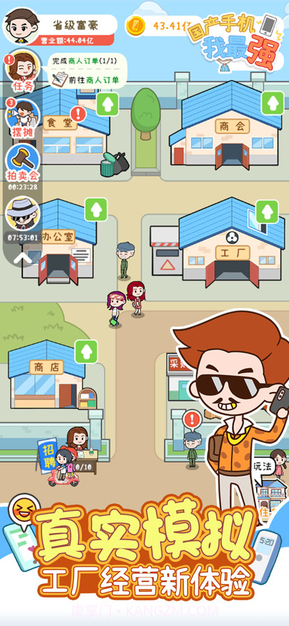 国产手机我最强截图1 国产手机我最强截图1