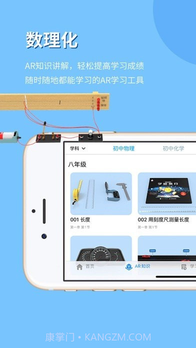 生动科学截图5 生动科学截图5