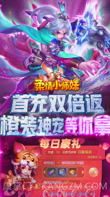 柔情小师妹白嫖版-柔情小师妹免费玩版 V5.2 截图5