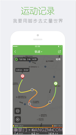 咕咚运动专业版截图1 咕咚运动专业版截图1