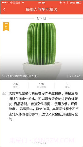 豆瓣东西截图4 豆瓣东西截图4