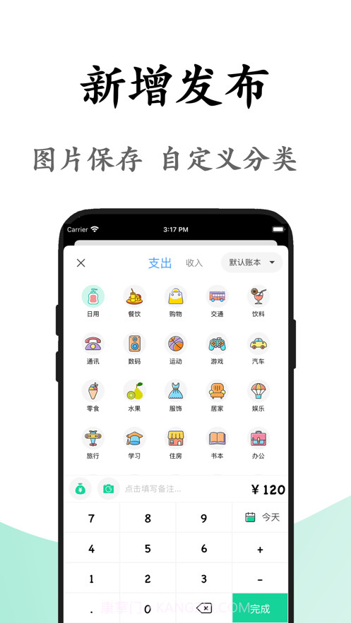 天鹅记账截图3
