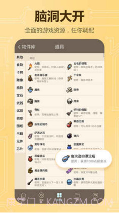 不思议创造截图3