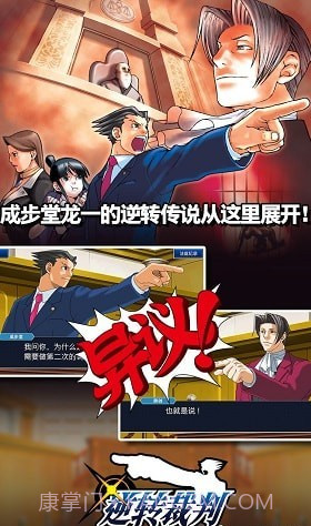 逆转裁判截图2 逆转裁判截图2