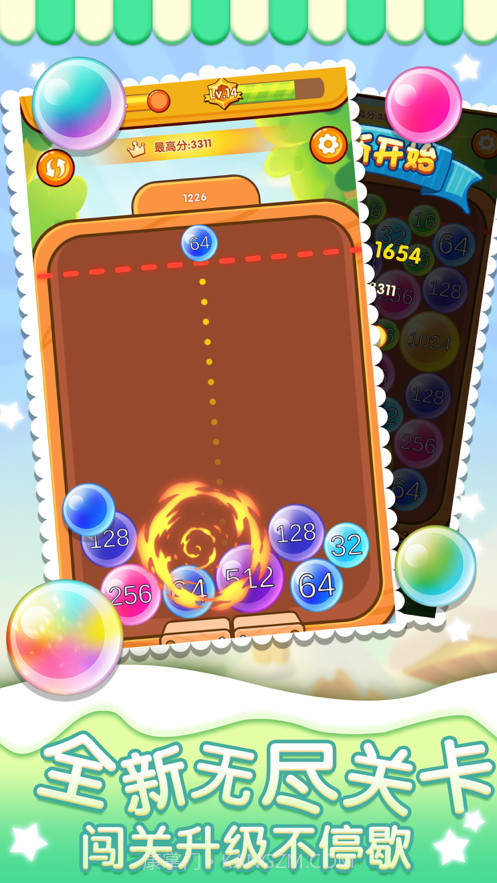 2048森林大作战截图3