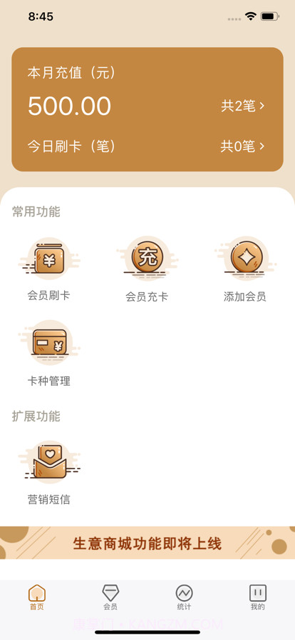 小小助会员截图5 小小助会员截图5
