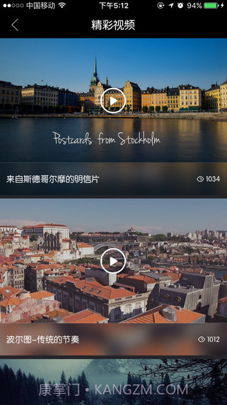 唯美旅行截图3 唯美旅行截图3